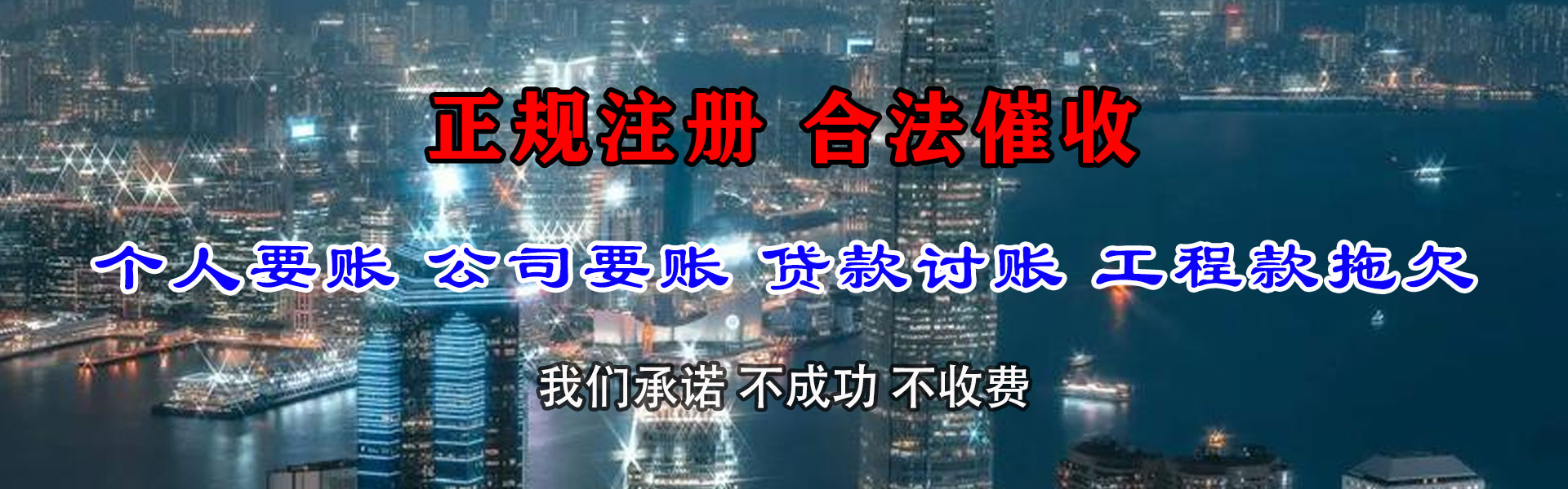 文成讨债公司